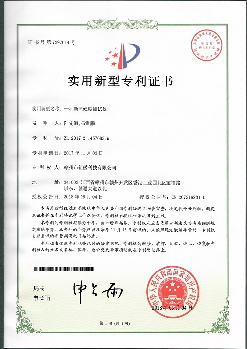 实用新型专利 (24).jpg