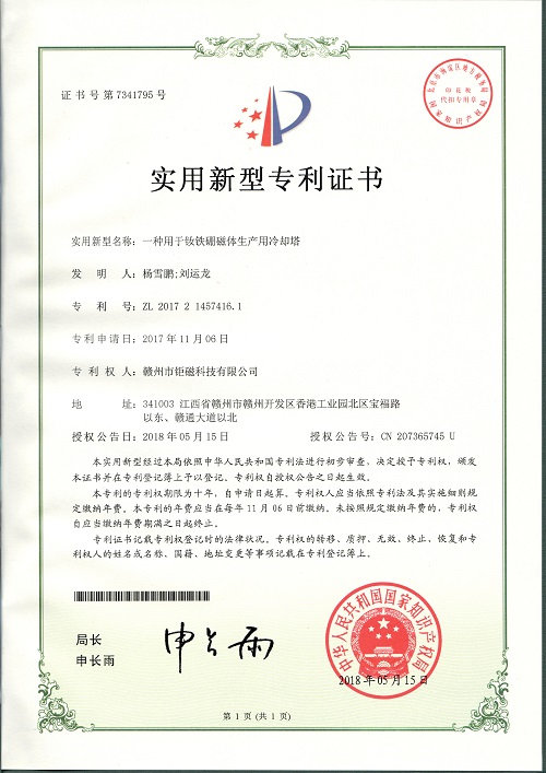 实用新型专利 (23).jpg