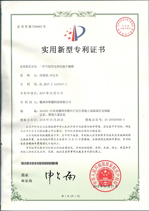 实用新型专利 (22).jpg