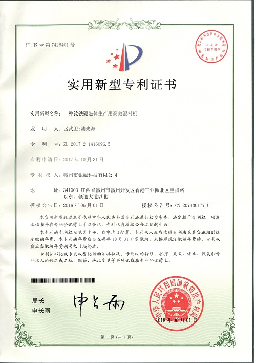 实用新型专利 (21).jpg