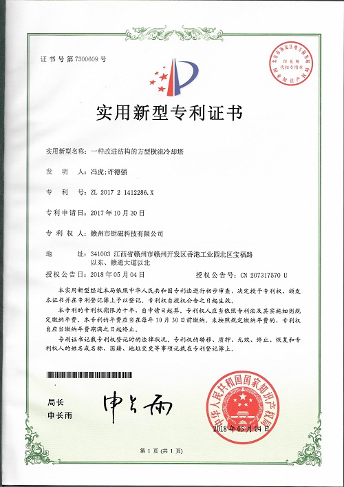 实用新型专利 (19).jpg