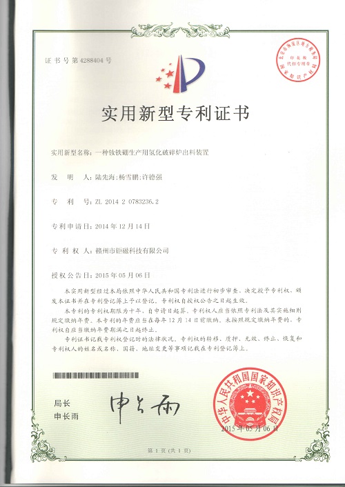 实用新型专利 (18).jpg