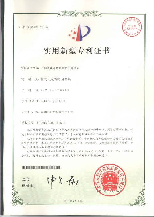 实用新型专利 (16).jpg