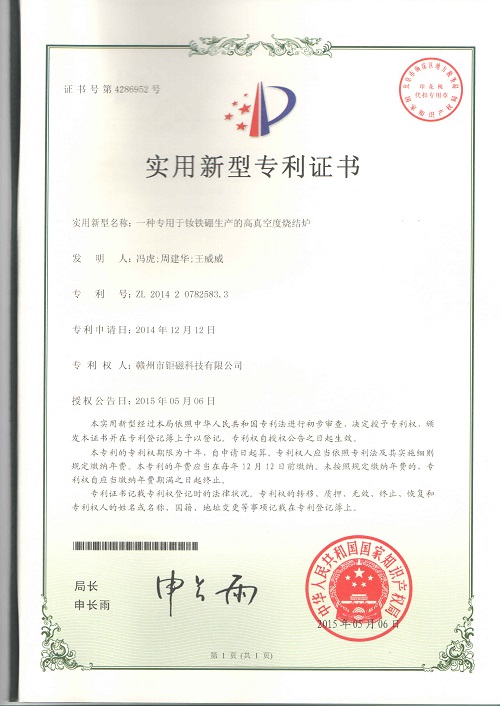 实用新型专利 (15).jpg